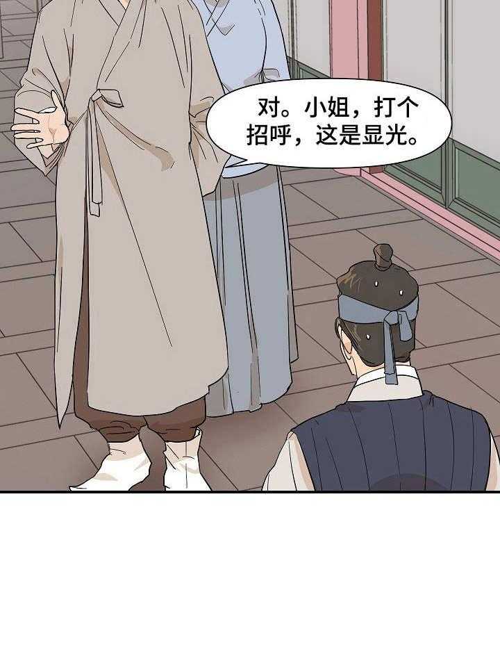 《名门斗争》漫画最新章节第14话 14_干活免费下拉式在线观看章节第【12】张图片