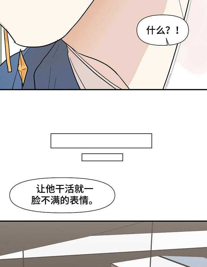 《名门斗争》漫画最新章节第14话 14_干活免费下拉式在线观看章节第【21】张图片