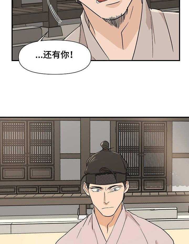 《名门斗争》漫画最新章节第14话 14_干活免费下拉式在线观看章节第【40】张图片