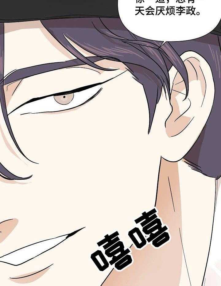 《名门斗争》漫画最新章节第14话 14_干活免费下拉式在线观看章节第【22】张图片