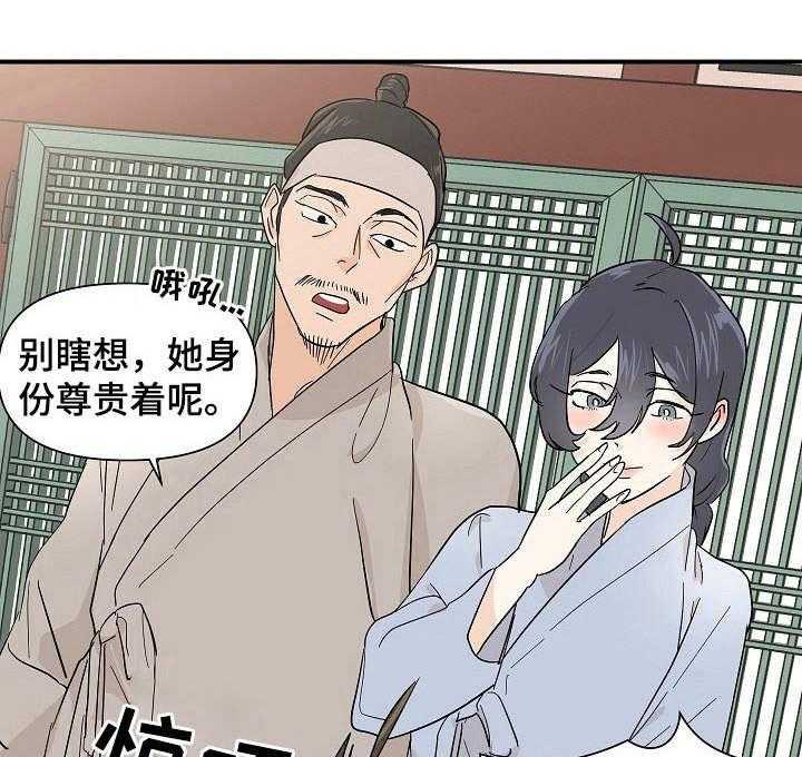 《名门斗争》漫画最新章节第14话 14_干活免费下拉式在线观看章节第【2】张图片