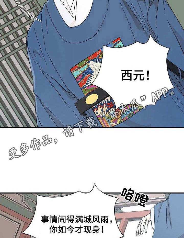 《名门斗争》漫画最新章节第14话 14_干活免费下拉式在线观看章节第【32】张图片