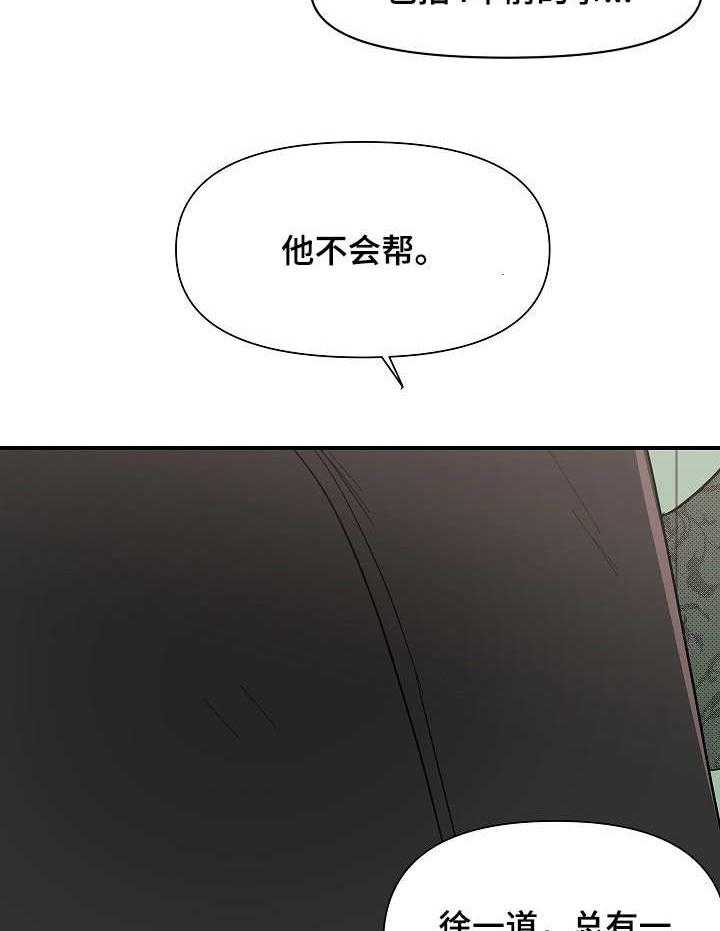 《名门斗争》漫画最新章节第14话 14_干活免费下拉式在线观看章节第【23】张图片