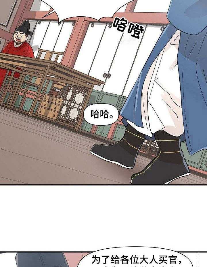 《名门斗争》漫画最新章节第14话 14_干活免费下拉式在线观看章节第【31】张图片