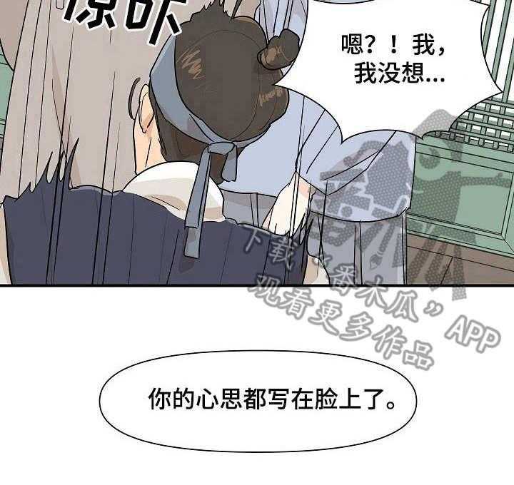 《名门斗争》漫画最新章节第14话 14_干活免费下拉式在线观看章节第【1】张图片