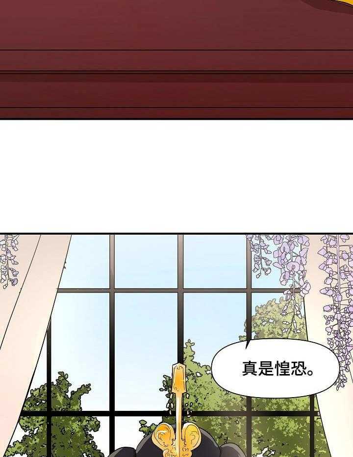 《名门斗争》漫画最新章节第12话 12_请求免费下拉式在线观看章节第【42】张图片