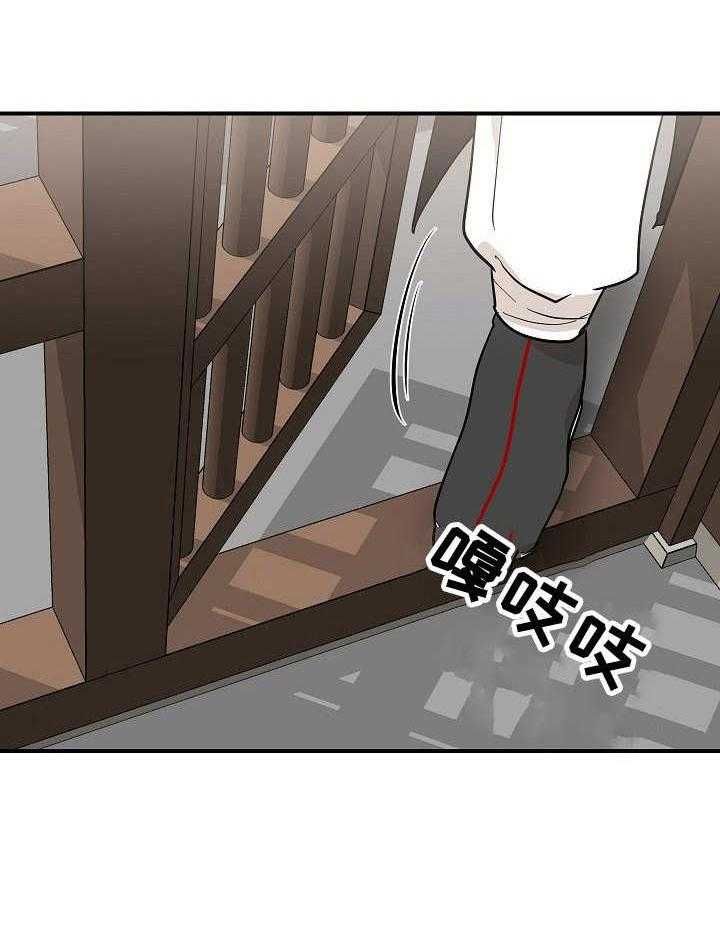 《名门斗争》漫画最新章节第12话 12_请求免费下拉式在线观看章节第【35】张图片