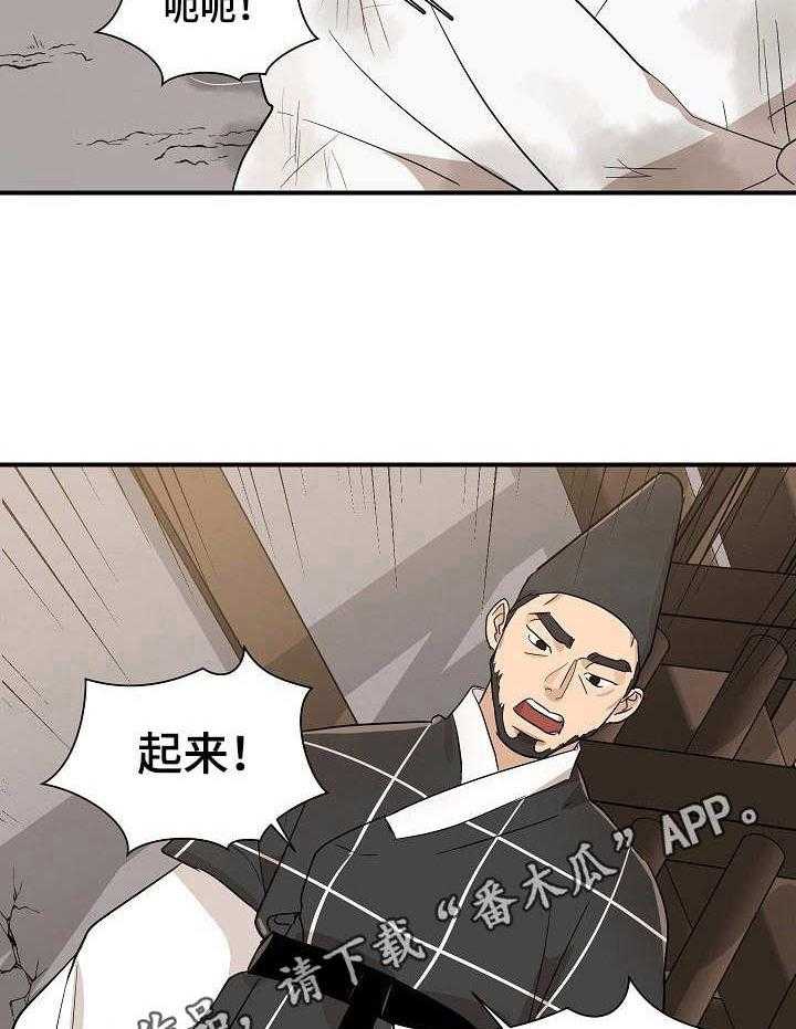 《名门斗争》漫画最新章节第12话 12_请求免费下拉式在线观看章节第【32】张图片