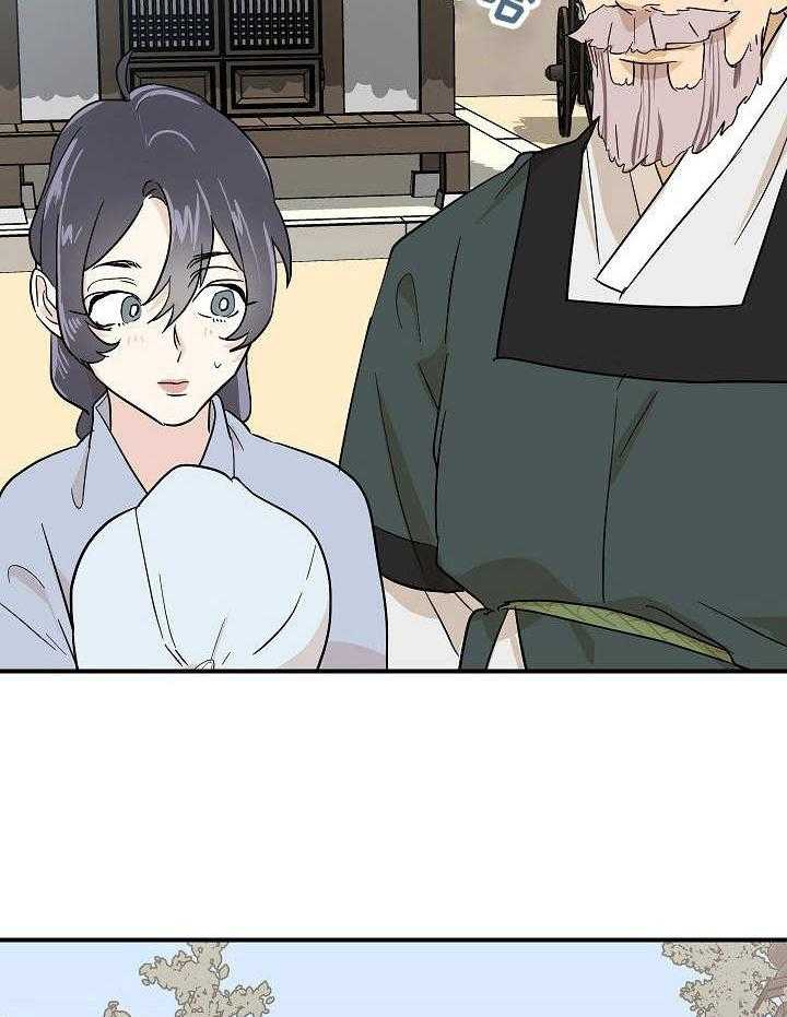 《名门斗争》漫画最新章节第12话 12_请求免费下拉式在线观看章节第【17】张图片