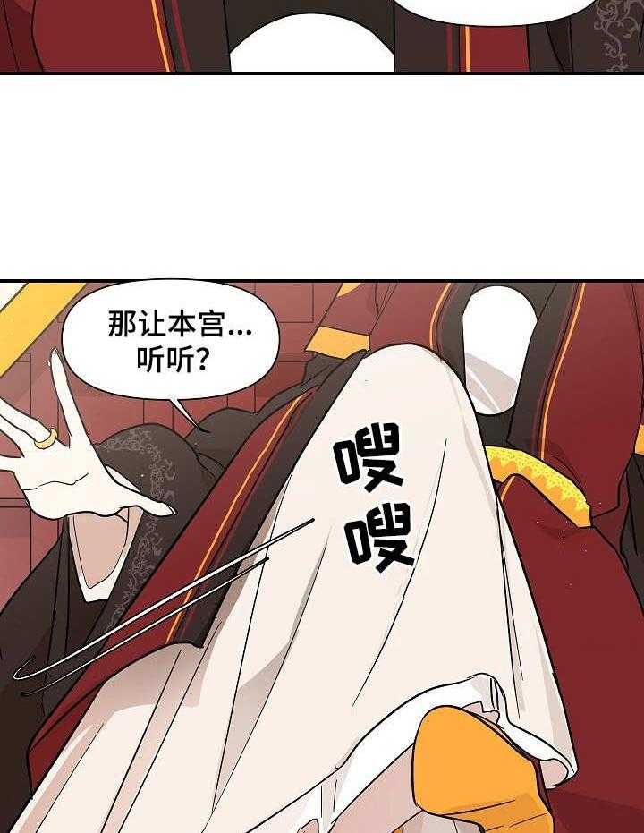 《名门斗争》漫画最新章节第12话 12_请求免费下拉式在线观看章节第【40】张图片