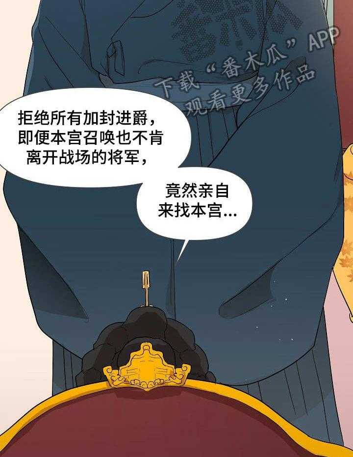 《名门斗争》漫画最新章节第12话 12_请求免费下拉式在线观看章节第【43】张图片