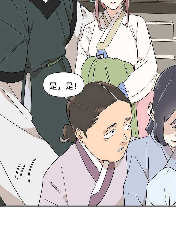 《名门斗争》漫画最新章节第12话 12_请求免费下拉式在线观看章节第【9】张图片