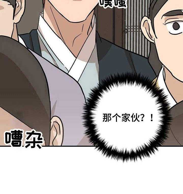 《名门斗争》漫画最新章节第12话 12_请求免费下拉式在线观看章节第【1】张图片