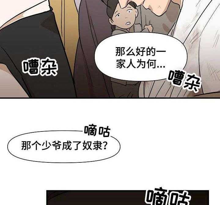 《名门斗争》漫画最新章节第12话 12_请求免费下拉式在线观看章节第【5】张图片