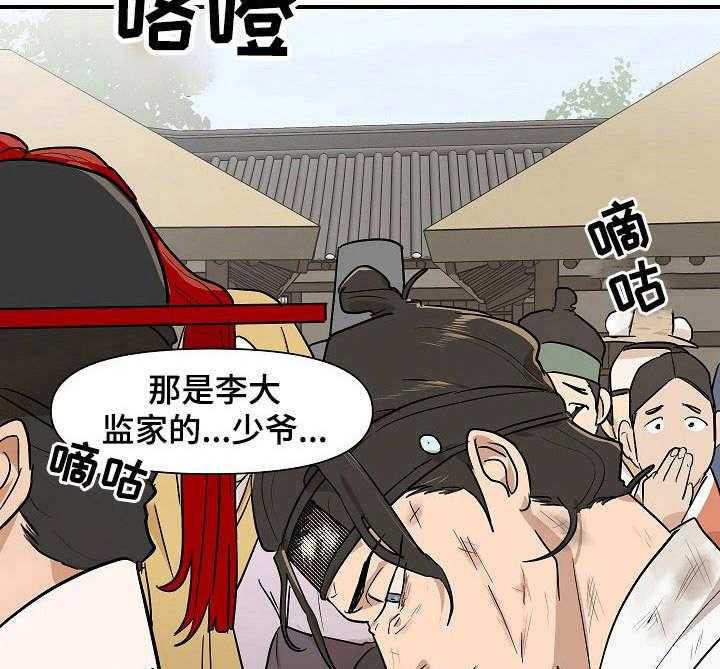 《名门斗争》漫画最新章节第12话 12_请求免费下拉式在线观看章节第【6】张图片