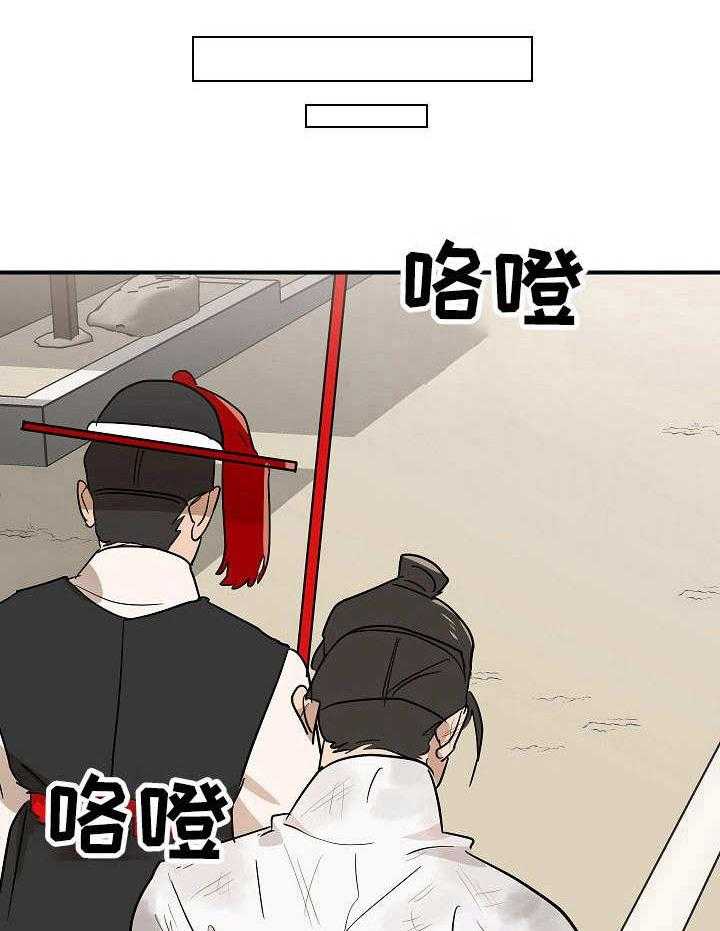 《名门斗争》漫画最新章节第12话 12_请求免费下拉式在线观看章节第【8】张图片