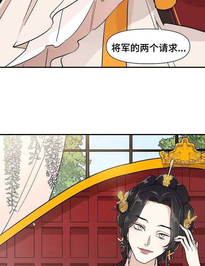 《名门斗争》漫画最新章节第12话 12_请求免费下拉式在线观看章节第【39】张图片