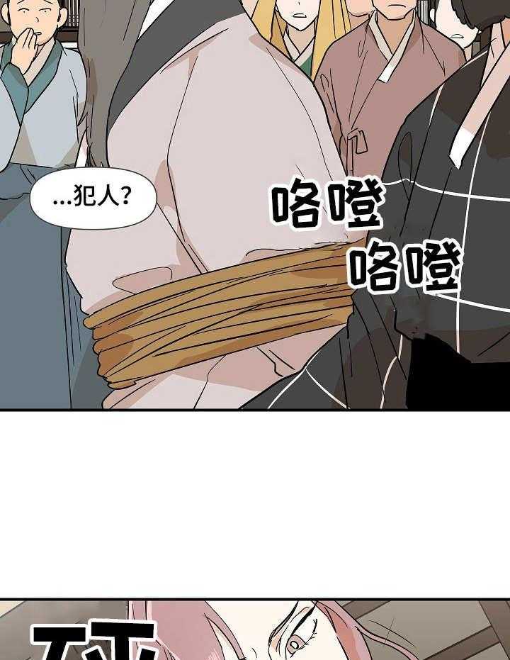 《名门斗争》漫画最新章节第10话 10_变故免费下拉式在线观看章节第【29】张图片