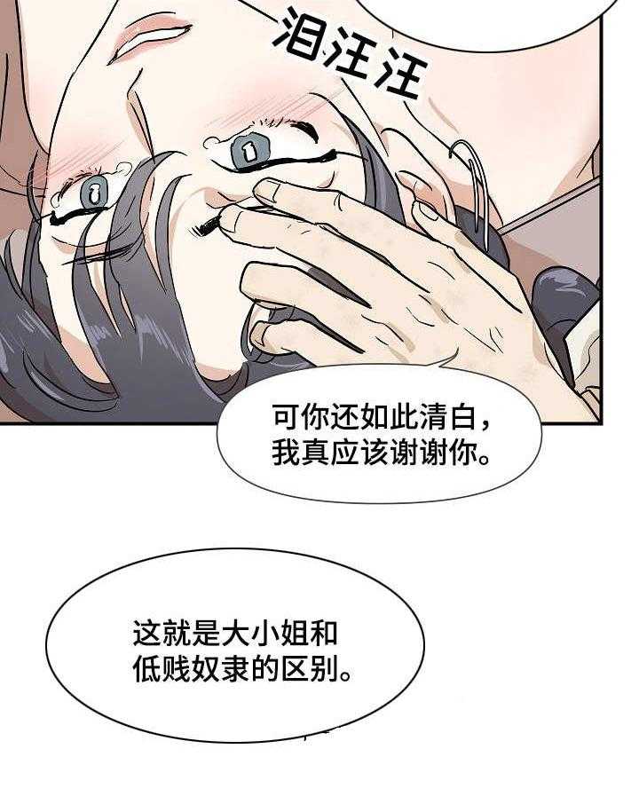 《名门斗争》漫画最新章节第10话 10_变故免费下拉式在线观看章节第【12】张图片