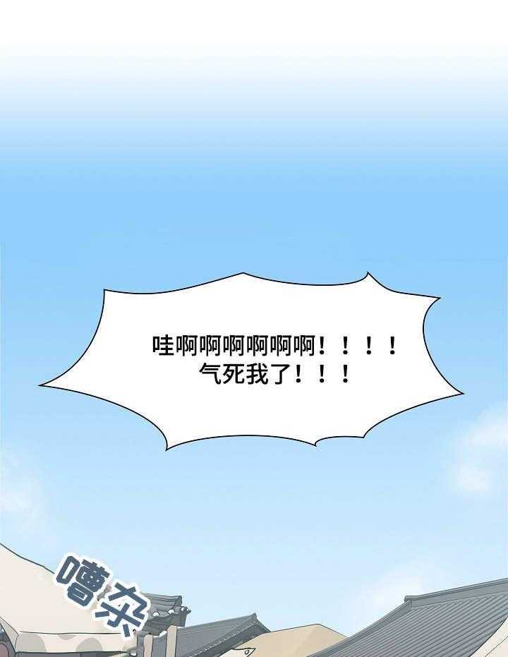 《名门斗争》漫画最新章节第10话 10_变故免费下拉式在线观看章节第【35】张图片