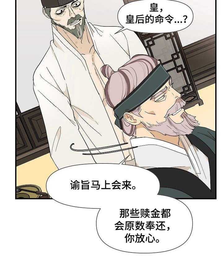 《名门斗争》漫画最新章节第10话 10_变故免费下拉式在线观看章节第【1】张图片