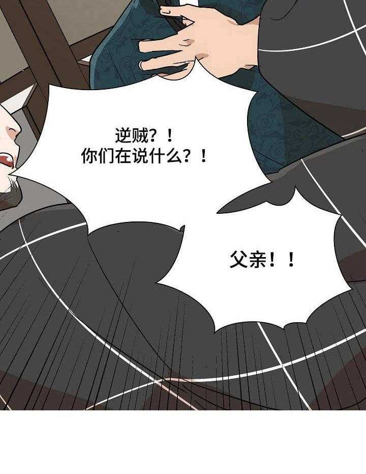 《名门斗争》漫画最新章节第10话 10_变故免费下拉式在线观看章节第【25】张图片