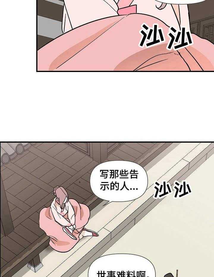 《名门斗争》漫画最新章节第10话 10_变故免费下拉式在线观看章节第【23】张图片