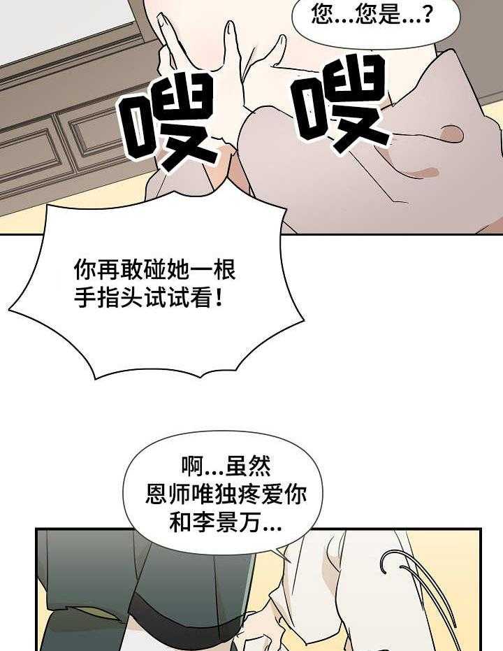 《名门斗争》漫画最新章节第10话 10_变故免费下拉式在线观看章节第【4】张图片