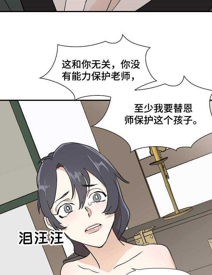 《名门斗争》漫画最新章节第10话 10_变故免费下拉式在线观看章节第【5】张图片