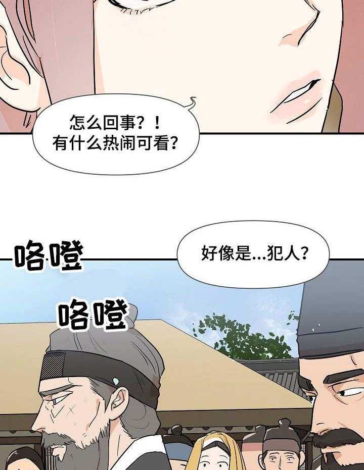 《名门斗争》漫画最新章节第10话 10_变故免费下拉式在线观看章节第【30】张图片