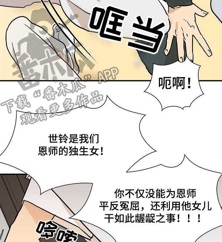 《名门斗争》漫画最新章节第10话 10_变故免费下拉式在线观看章节第【8】张图片