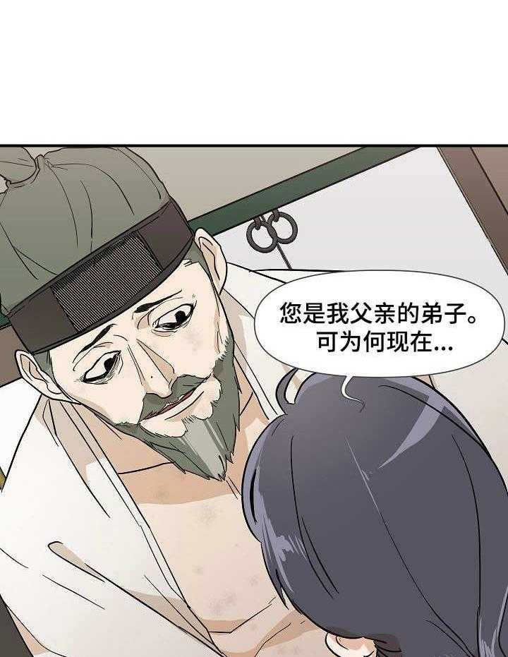 《名门斗争》漫画最新章节第10话 10_变故免费下拉式在线观看章节第【15】张图片