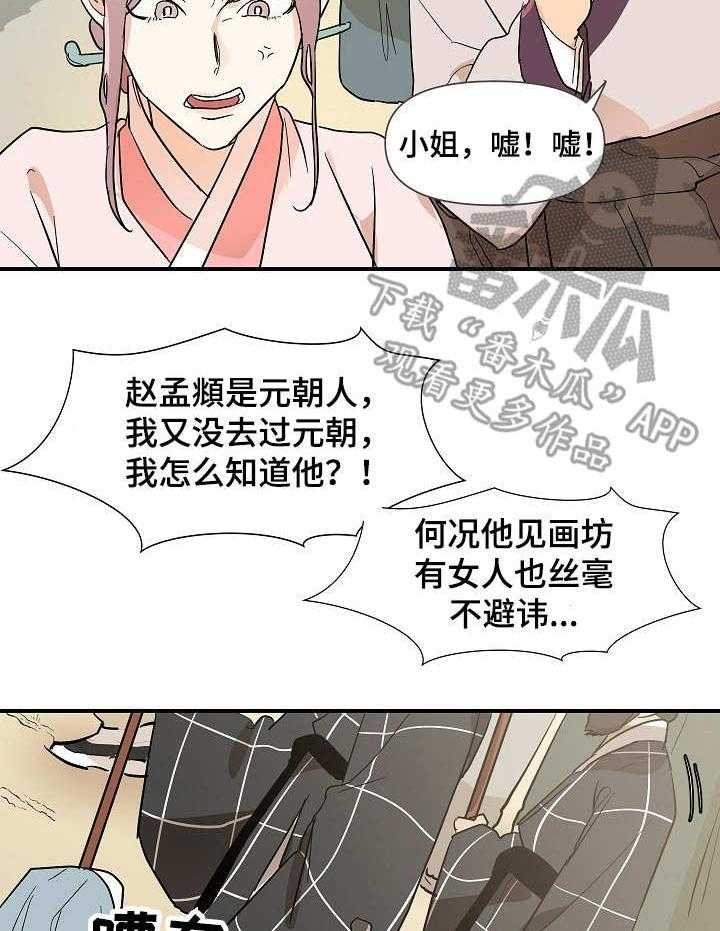 《名门斗争》漫画最新章节第10话 10_变故免费下拉式在线观看章节第【33】张图片