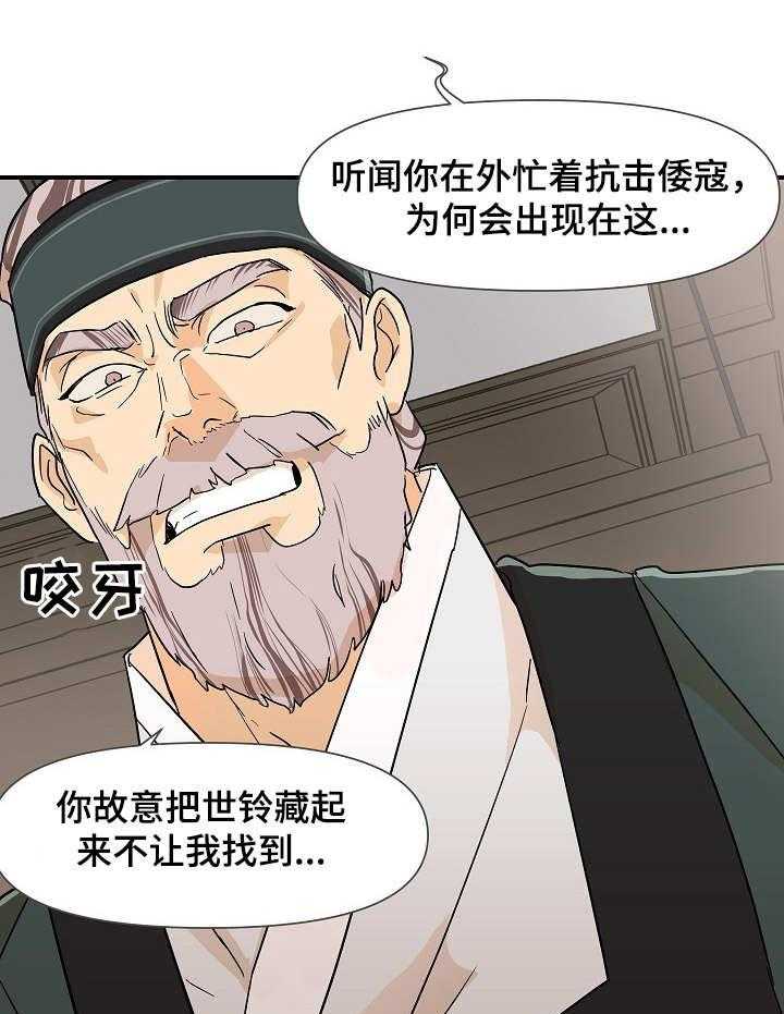 《名门斗争》漫画最新章节第10话 10_变故免费下拉式在线观看章节第【6】张图片