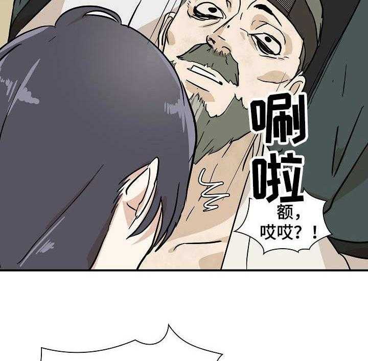 《名门斗争》漫画最新章节第10话 10_变故免费下拉式在线观看章节第【10】张图片