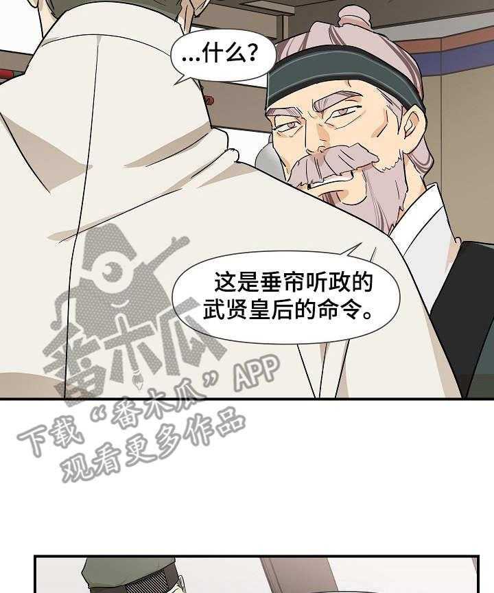 《名门斗争》漫画最新章节第10话 10_变故免费下拉式在线观看章节第【2】张图片