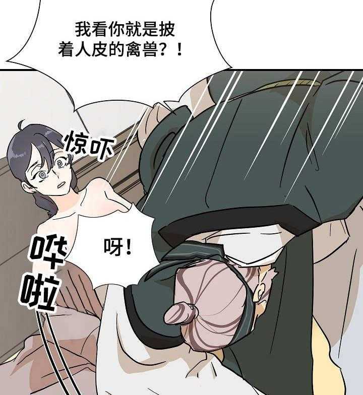 《名门斗争》漫画最新章节第10话 10_变故免费下拉式在线观看章节第【9】张图片