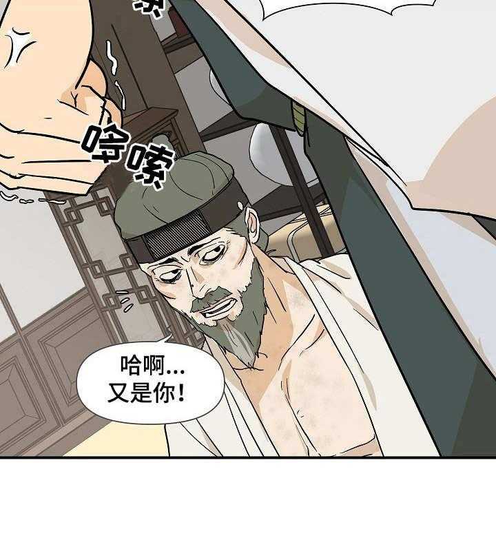 《名门斗争》漫画最新章节第10话 10_变故免费下拉式在线观看章节第【7】张图片