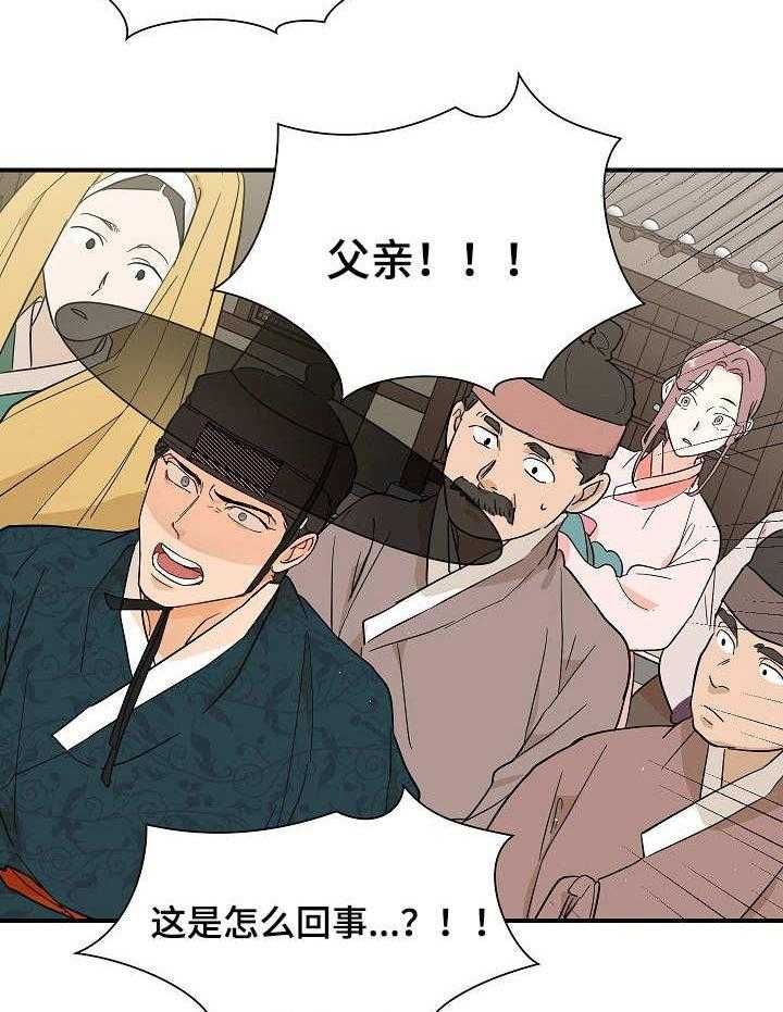 《名门斗争》漫画最新章节第10话 10_变故免费下拉式在线观看章节第【27】张图片