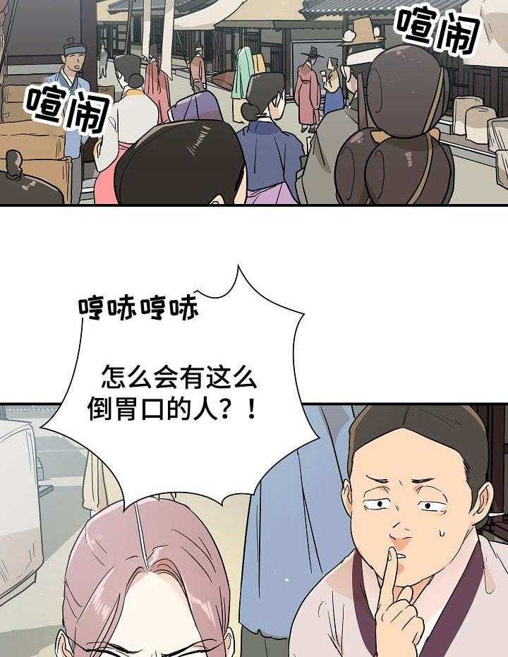 《名门斗争》漫画最新章节第10话 10_变故免费下拉式在线观看章节第【34】张图片