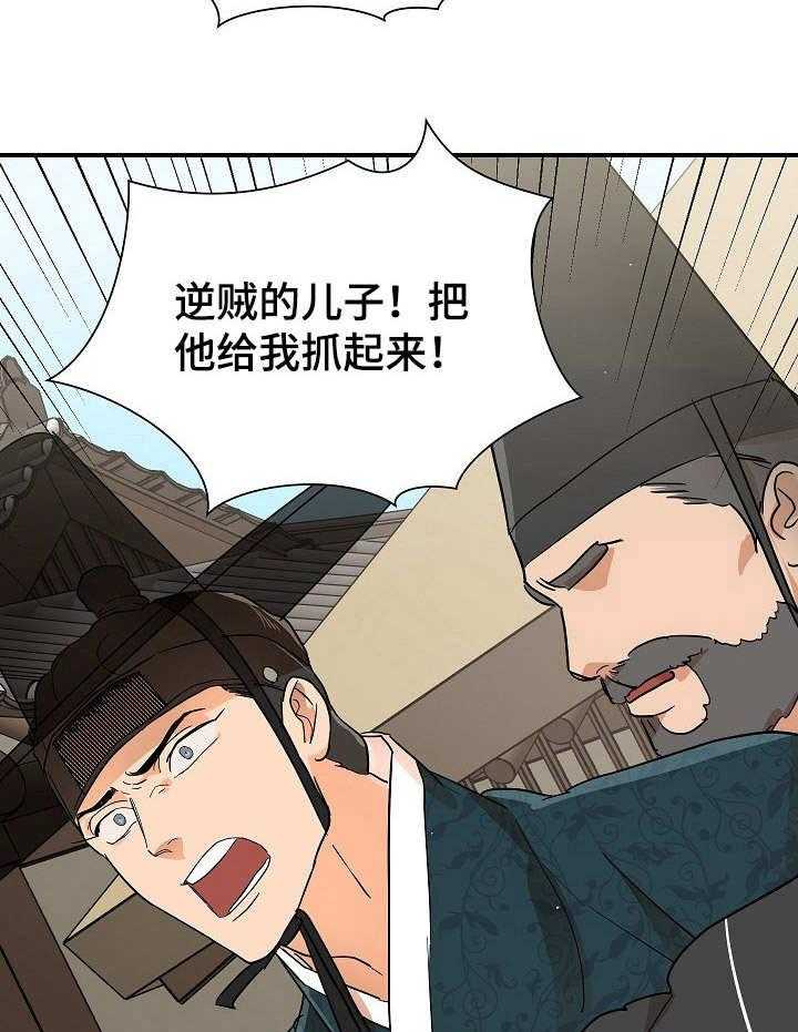 《名门斗争》漫画最新章节第10话 10_变故免费下拉式在线观看章节第【26】张图片