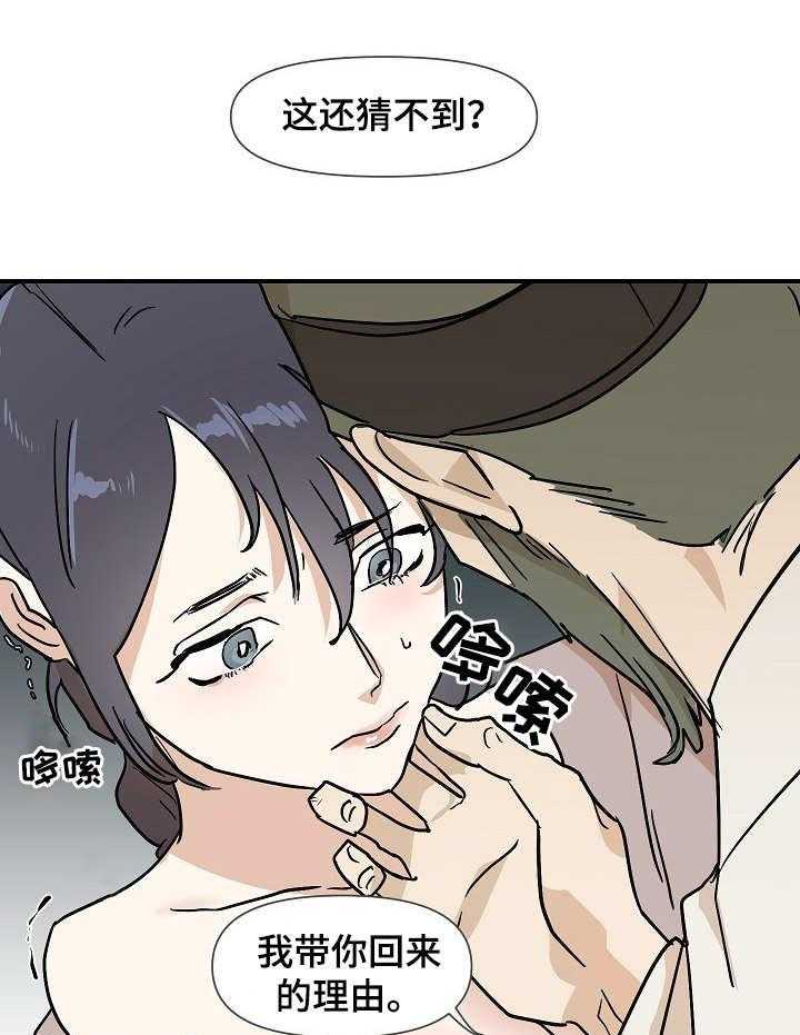 《名门斗争》漫画最新章节第10话 10_变故免费下拉式在线观看章节第【17】张图片