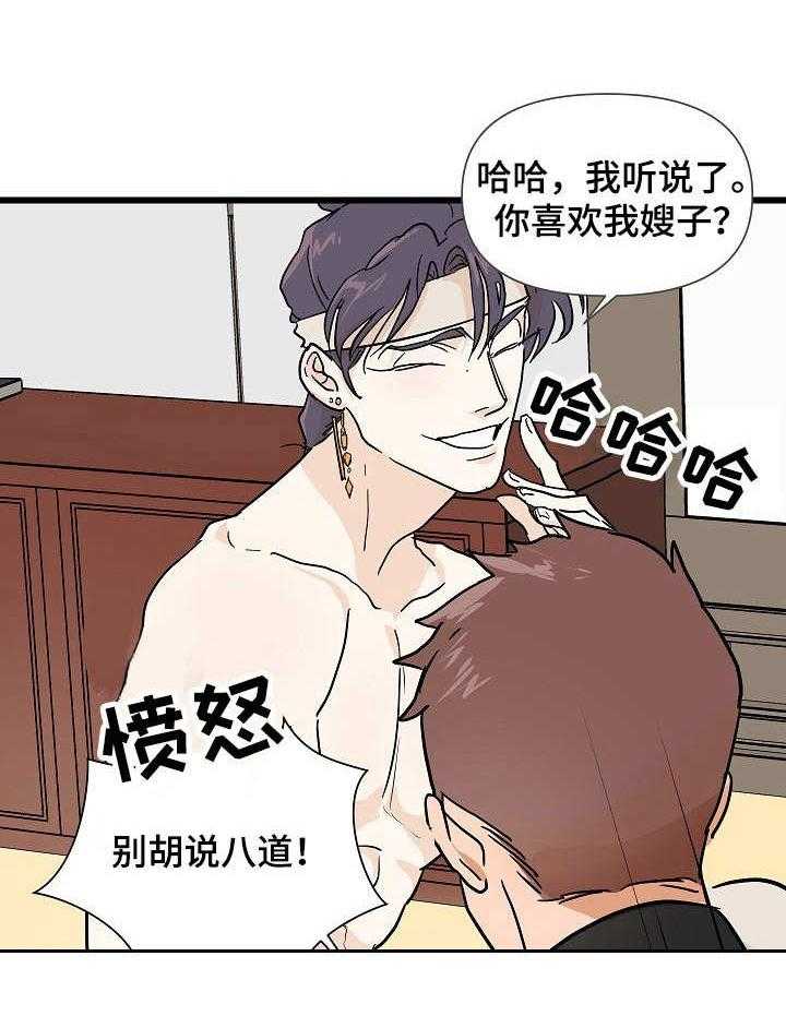 《名门斗争》漫画最新章节第8话 8_撞见免费下拉式在线观看章节第【5】张图片