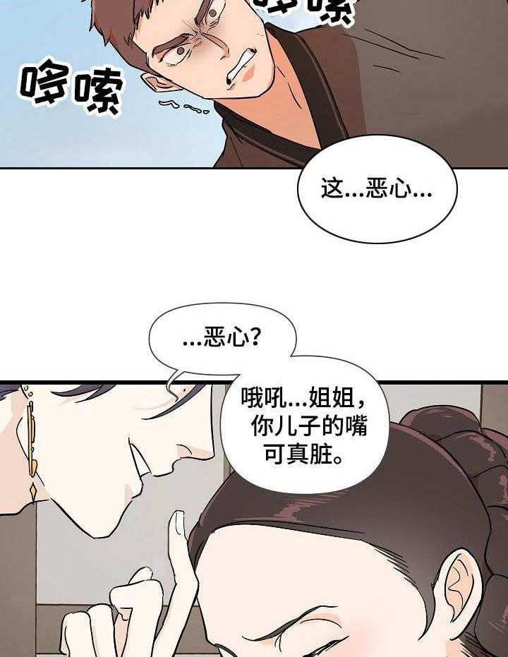 《名门斗争》漫画最新章节第8话 8_撞见免费下拉式在线观看章节第【8】张图片