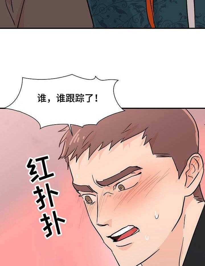 《名门斗争》漫画最新章节第8话 8_撞见免费下拉式在线观看章节第【29】张图片