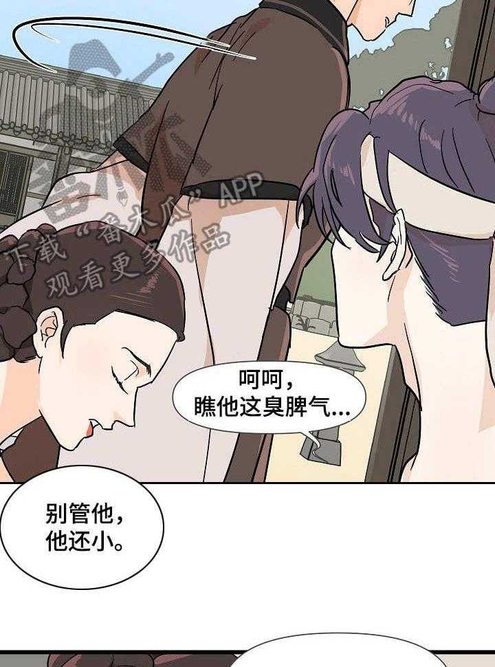 《名门斗争》漫画最新章节第8话 8_撞见免费下拉式在线观看章节第【2】张图片