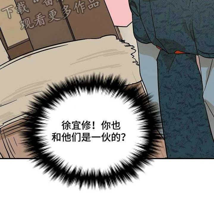 《名门斗争》漫画最新章节第8话 8_撞见免费下拉式在线观看章节第【19】张图片