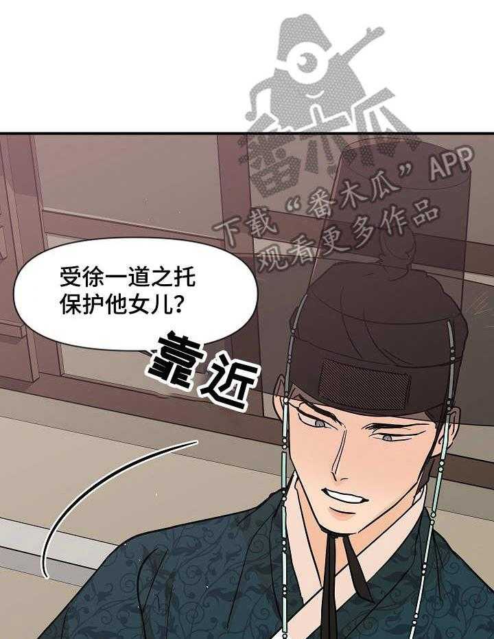 《名门斗争》漫画最新章节第8话 8_撞见免费下拉式在线观看章节第【31】张图片