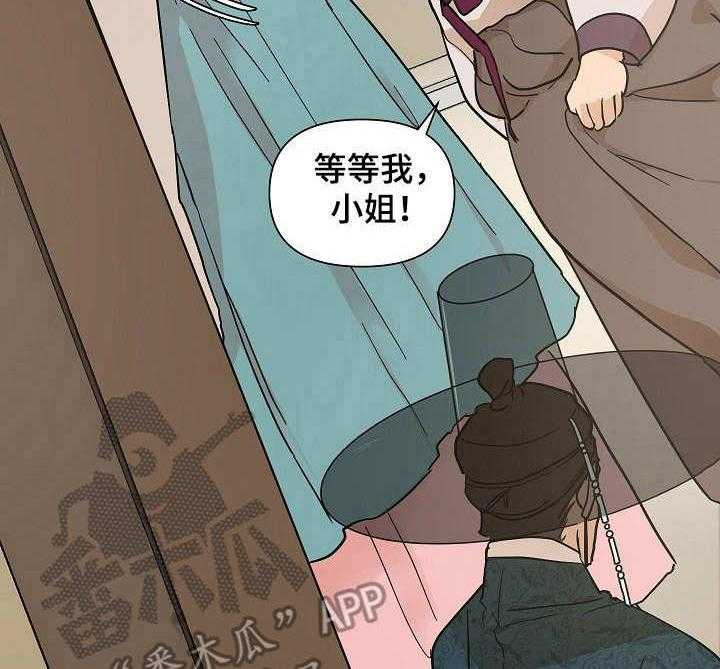 《名门斗争》漫画最新章节第8话 8_撞见免费下拉式在线观看章节第【20】张图片