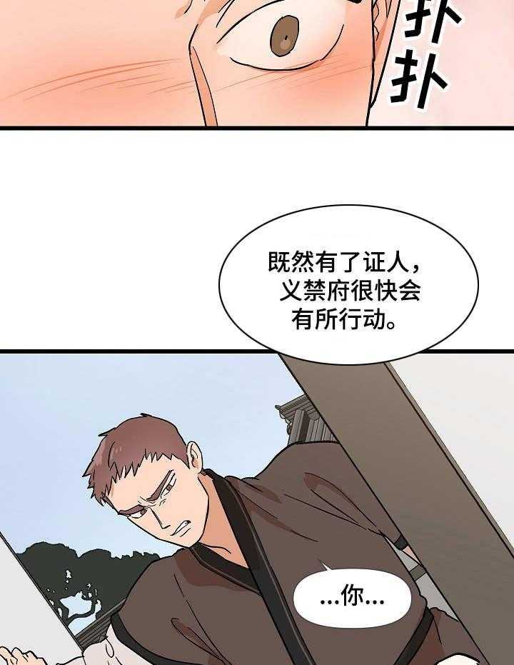 《名门斗争》漫画最新章节第8话 8_撞见免费下拉式在线观看章节第【12】张图片